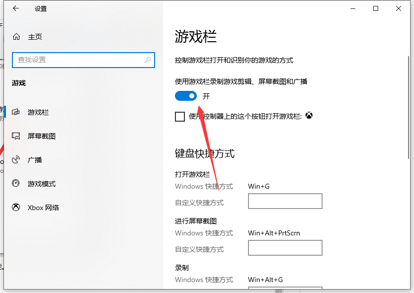 windows10电脑怎么用自带的录屏软件录屏