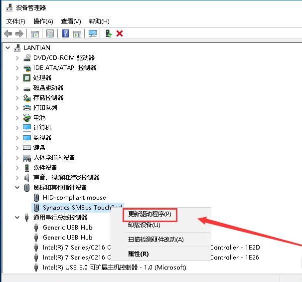 电脑win10触摸板失灵如何修复