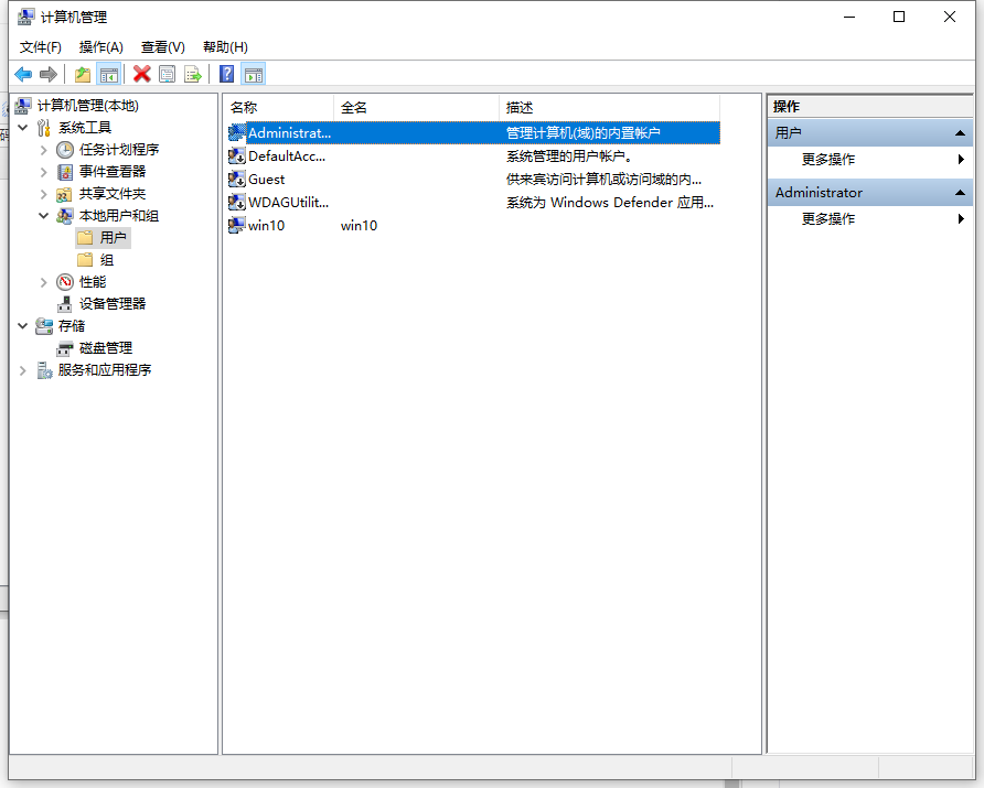 win10電腦如何設(shè)置管理員權(quán)限