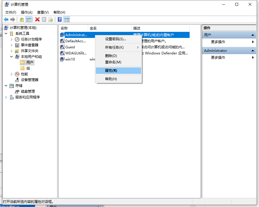 win10電腦如何設(shè)置管理員權(quán)限