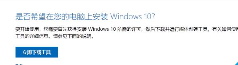 win10升级助手使用的方法是什么