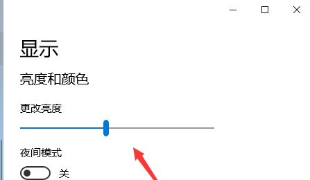 win10电脑亮度如何调整