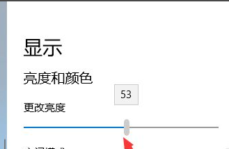 win10电脑亮度如何调整