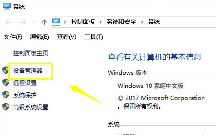 win10电脑耳机没声音怎么设置