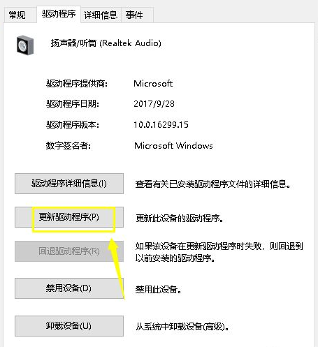 win10电脑耳机没声音怎么设置