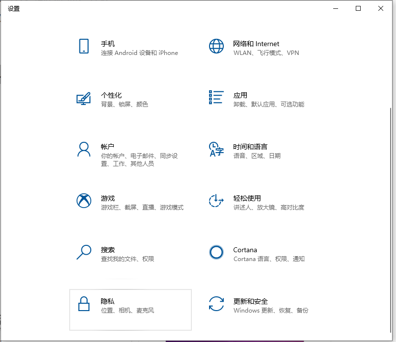 win10筆記本電腦攝像頭如何打開