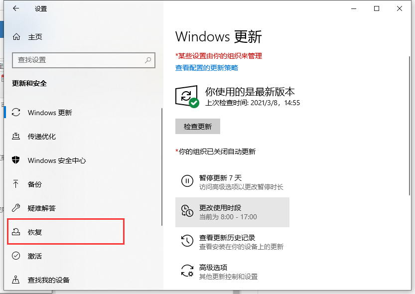 win10電腦如何恢復(fù)出廠設(shè)置