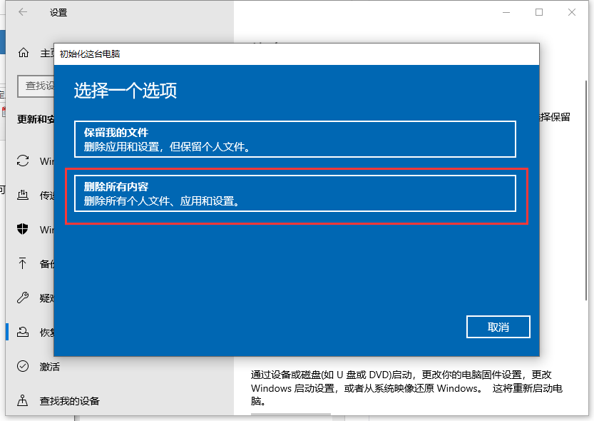 win10電腦如何恢復(fù)出廠設(shè)置