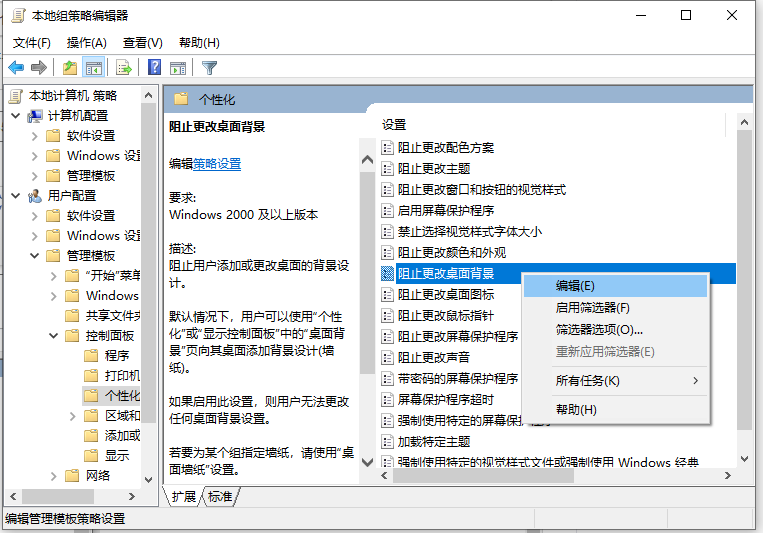 win10电脑背景显示某些设置已隐藏如何解决