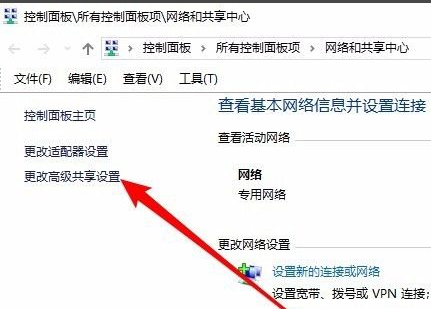 win10看不到共享的电脑如何解决