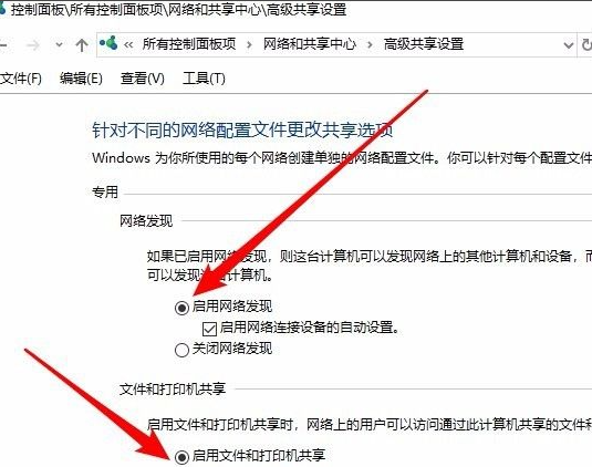 win10看不到共享的电脑如何解决