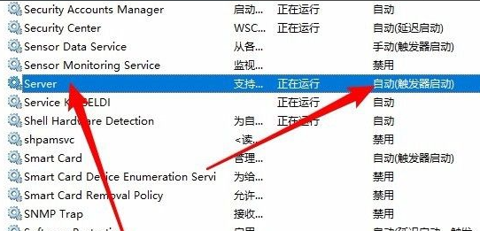 win10看不到共享的电脑如何解决