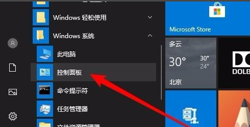 win10看不到共享的电脑如何解决