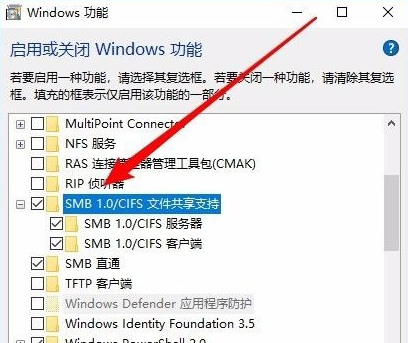 win10看不到共享的电脑如何解决