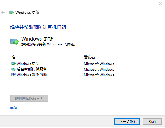 win10电脑不能更新系统如何解决