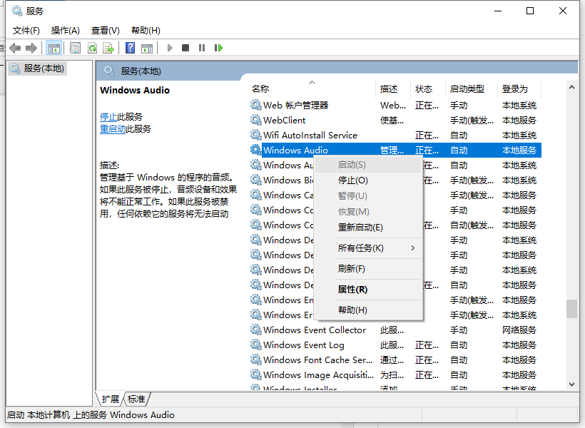 win10电脑音量开着没声音如何解决