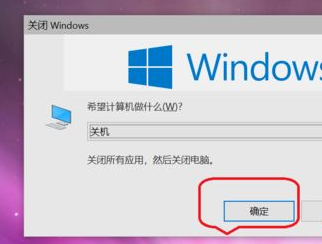 win10系统如何使用键盘关机