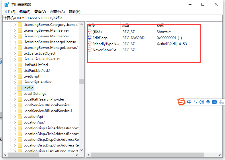 win10电脑快捷图标箭头如何去掉