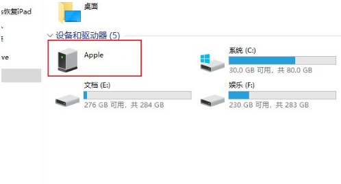 ipad如何传视频到windows电脑