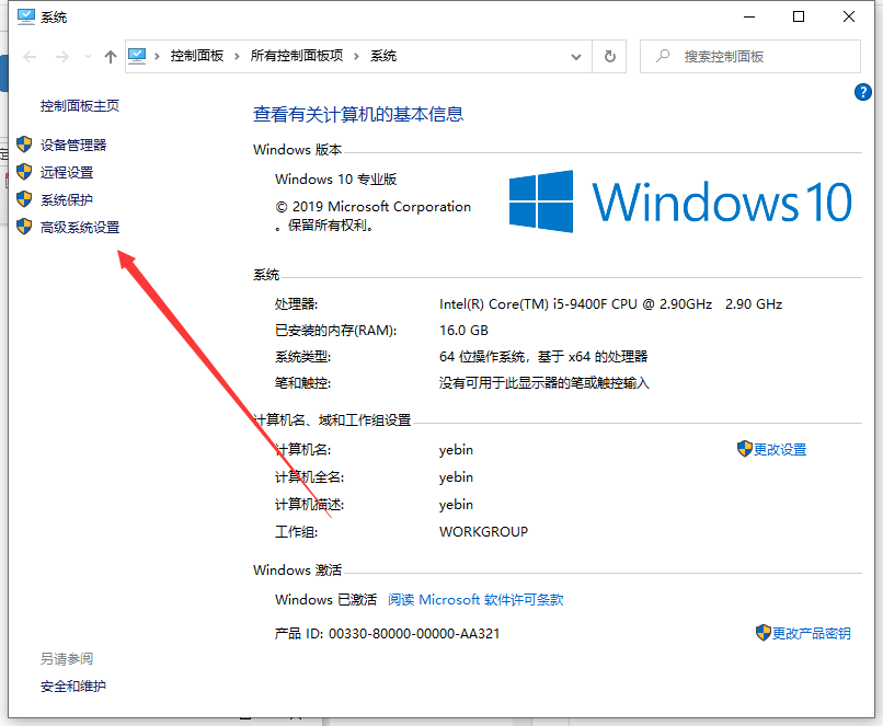 win10电脑关机了又自动启动如何解决