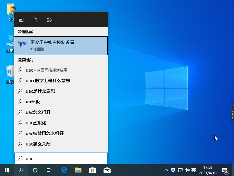 Windows10系统中电脑总是弹出需求帮助功能如何解决
