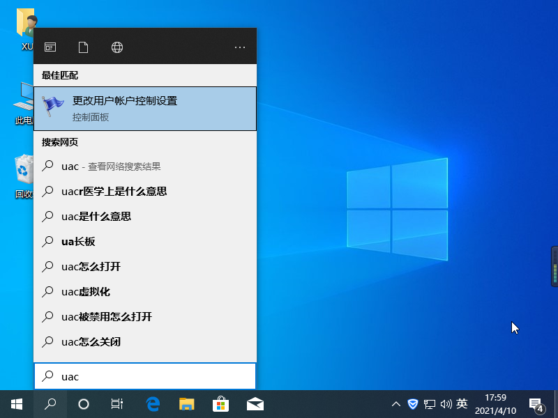 Windows10系統(tǒng)中電腦總是彈出需求幫助功能如何解決