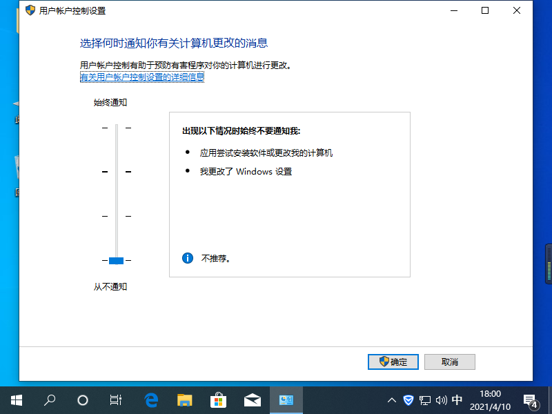 Windows10系统中电脑总是弹出需求帮助功能如何解决