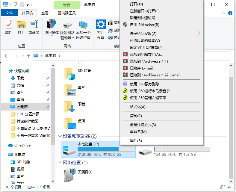 win10清理電腦垃圾的方法是什么