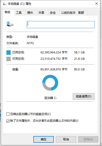 win10清理電腦垃圾的方法是什么