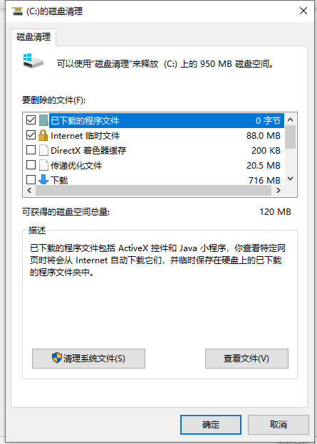 win10清理電腦垃圾的方法是什么