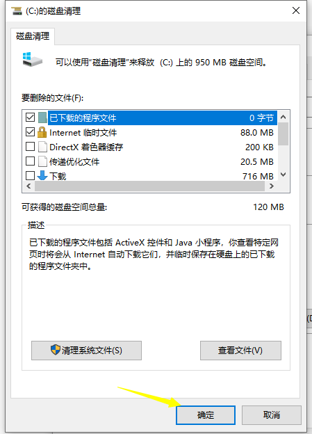 win10清理电脑垃圾的方法是什么