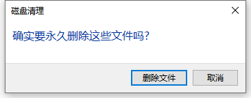 win10清理電腦垃圾的方法是什么