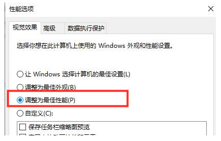 新装win10卡顿现象严重如何解决