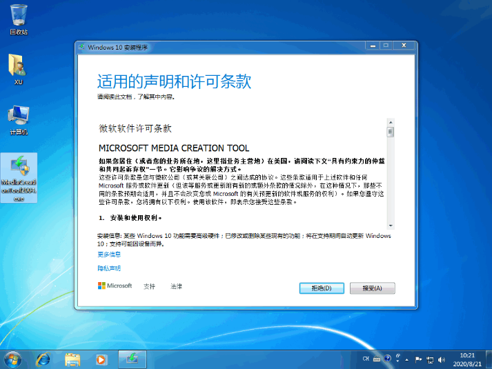 惠普电脑如何安装windows10系统