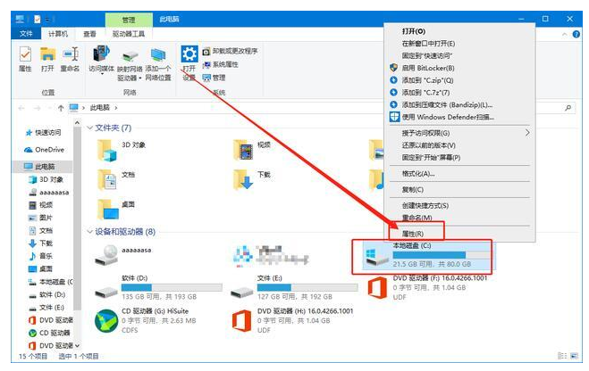 新装win10卡顿现象严重如何解决