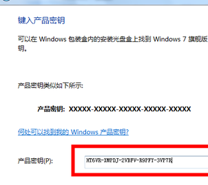 电脑激活windows10密钥如何使用