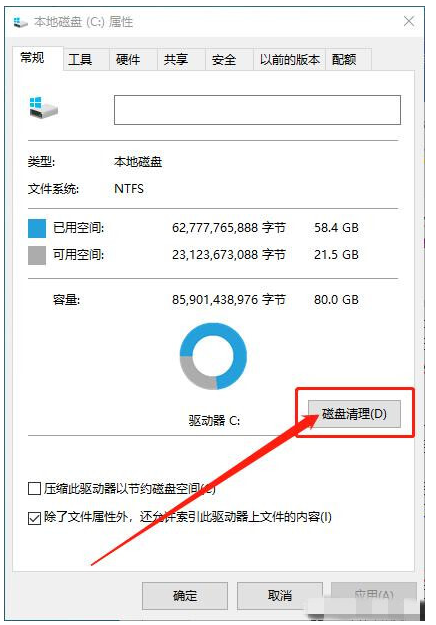 新装win10卡顿现象严重如何解决