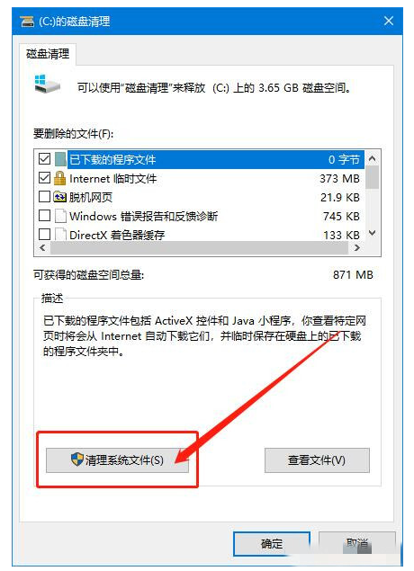 新装win10卡顿现象严重如何解决