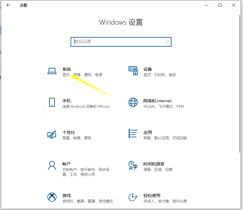 win10分辨率如何调