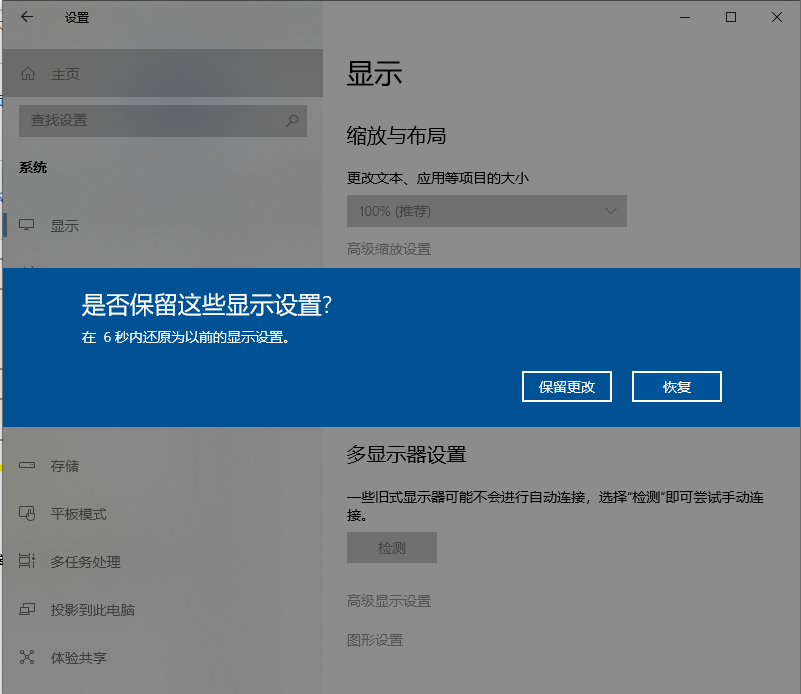 win10分辨率如何调