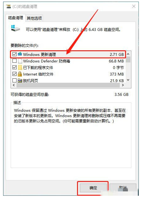 新装win10卡顿现象严重如何解决