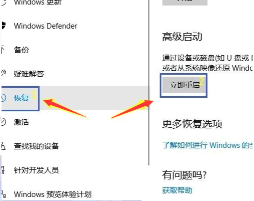 win10怎么进入bios设置