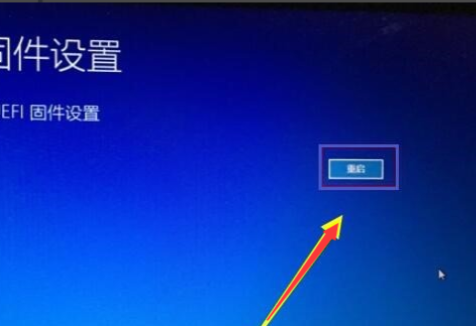 win10怎么进入bios设置