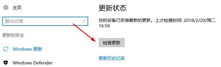 win10电脑更新要如何设置