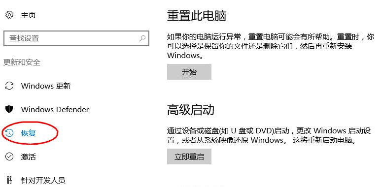 win10电脑更新要如何设置