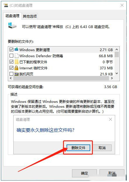 新装win10卡顿现象严重如何解决