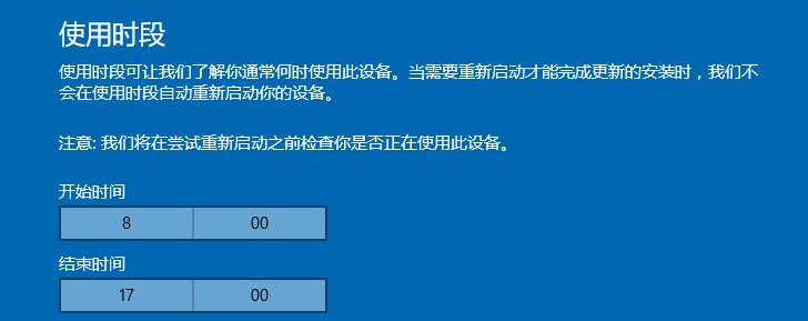 win10电脑更新要如何设置