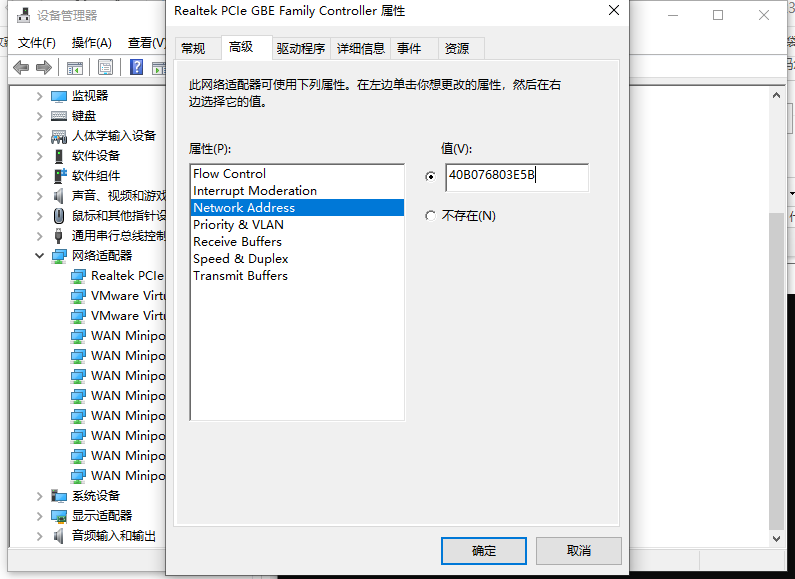 win10电脑机器码如何改