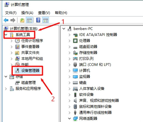 win10電腦設(shè)備管理器如何打開