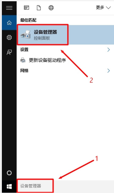 win10電腦設(shè)備管理器如何打開